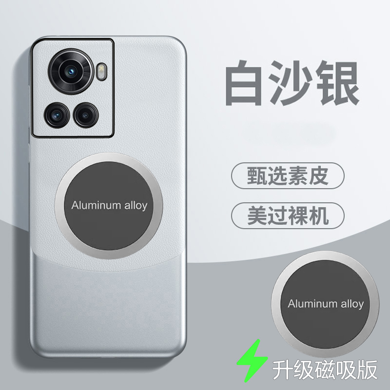 一加Ace手机壳拼色素皮新款磁吸