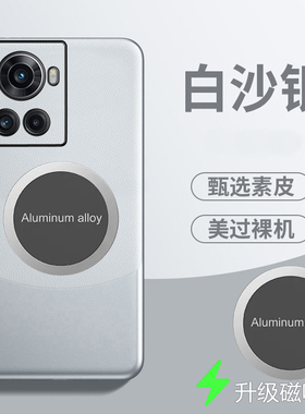 适用一加ace手机壳磁吸1加ace拼色素皮套5G全包镜头防摔PGKM10保护oneplusace外壳oppoace男女一十ace新款一