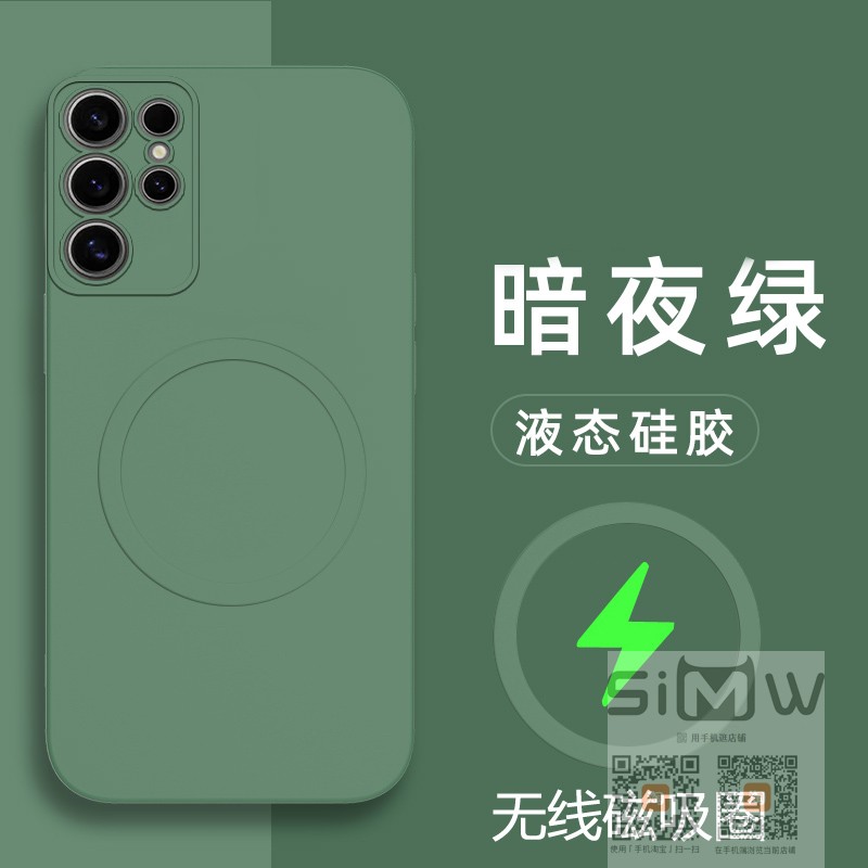 适用于三星s22ultra手机壳磁吸Galaxy S22Ultra硅胶套5G镜头全包防摔S9080保护s22utral外壳s22uitra液态新款