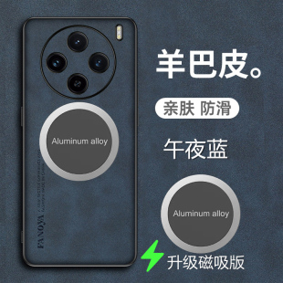 V2324A保护viovx100外壳vovix100磨砂X1OO 适用vivox100pro手机壳磁吸x100羊巴皮套5G镜头全包防摔V2309A新款