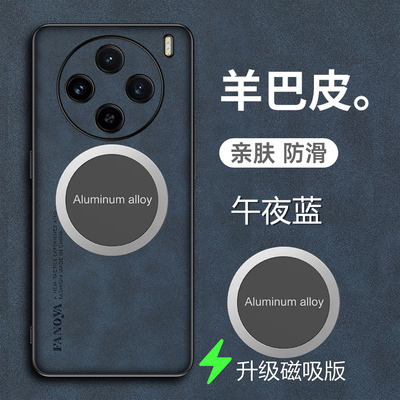 vivox100手机壳羊巴皮套新款磁吸