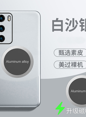 华为P40手机壳磁吸P40pro拼色素皮套ELS一AN00全包镜头ANA防摔ANOO保护TN10外壳P4O男女p40por新款P四十适用+