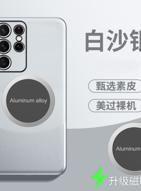 适用三星s23ultra手机壳磁吸Galaxy S23Ultra拼色素皮套5G镜头全包防摔SM一S9180保护s23utral外壳s23uitra男