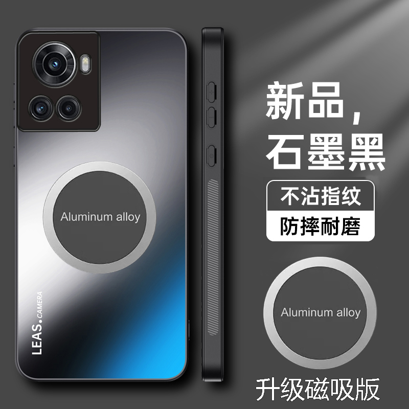 一加Ace手机壳AG磨砂新款套磁吸