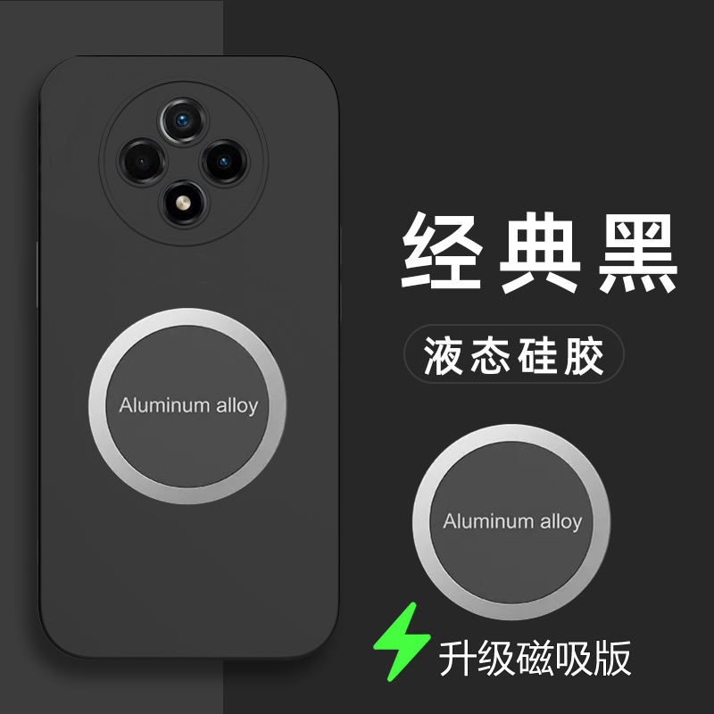 液态硅胶 磨砂手感 简约 带引磁吸片+钢化膜