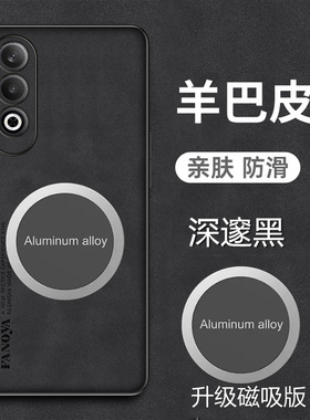 适用oppok12plus手机壳磁吸OPPO K12Plus羊巴皮套5G镜头全包PKS110新款opook12plus保护oopok12plus外壳磨砂