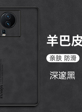 适用vivoiqooneo7se手机壳iq00neo7se羊巴皮套5G全包镜头V2238A新款iqneo7se保护ipoo爱酷icoo外壳noe7高端红