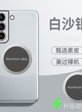 适用三星S22十手机壳磁吸Galaxy S22拼色素皮套5G镜头全包防摔SM一S9010保护S9060外壳S22plus男女sanmsung新