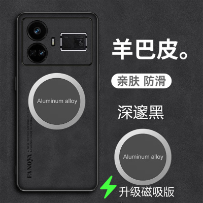 Realme真我GT5手机壳羊巴皮套套