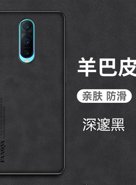 适用oppor17手机壳OPPO R17 Pro羊巴皮套opr全包oppr新款opoor保护oopor外壳ooppr磨砂opopr防摔0pp0r高端17p