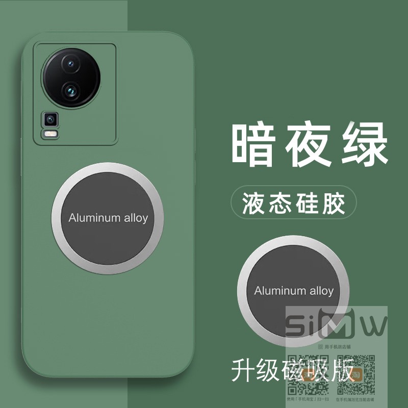 适用vivoiqooneo7手机壳磁吸iQOO Neo7竞速版硅胶套V2231A镜头全包防摔V2232A保护外壳iq00neo7纯色液态新款