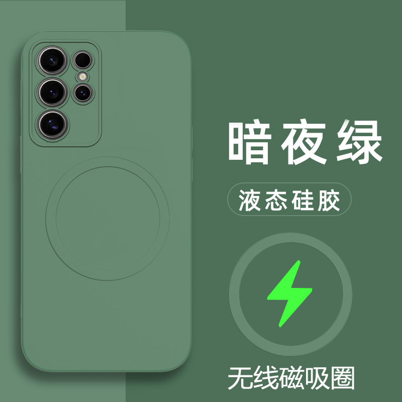 适用于三星s23ultra手机壳磁吸Galaxy S23Ultra硅胶套5G镜头全包SM一S9180保护s23uitra外壳s23ultar液态新款