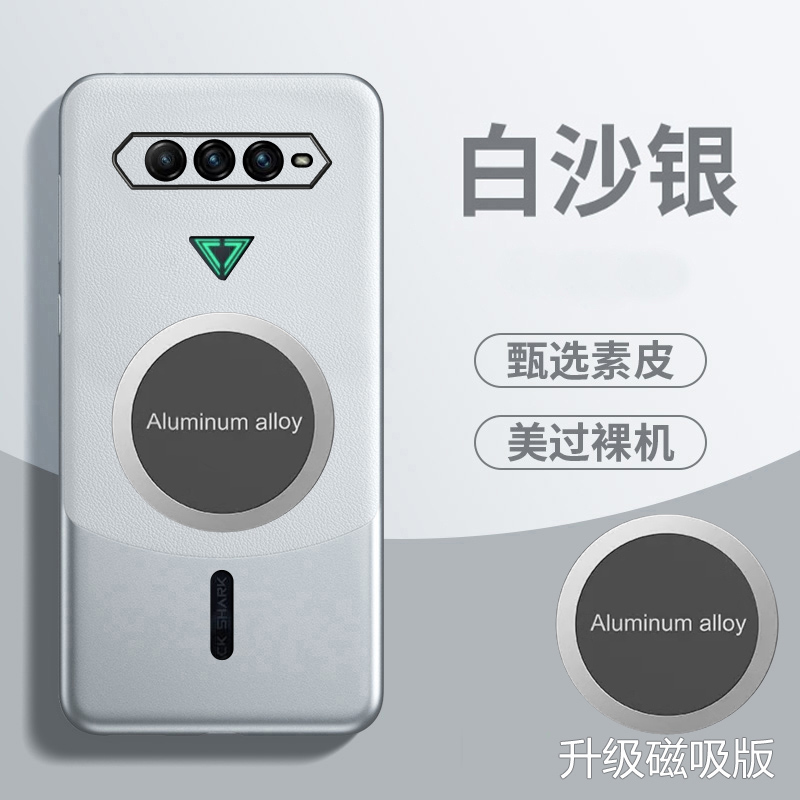 真皮手感 创意拼色 防指纹 防手汗 送钢化膜