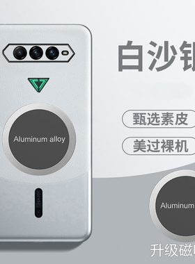 黑鲨游戏手机5RS手机壳磁吸黑纱5RS拼色素皮套5G版镜头全包防摔KSR一A0保护KSRA0外壳五5sr男女新款小众适用