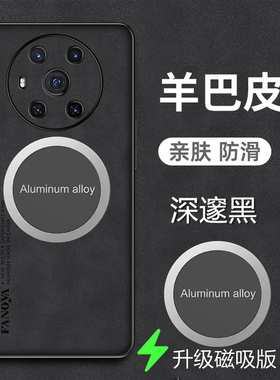 华为荣耀magic3手机壳磁吸magic3pro羊巴皮套ELZ一AN00全包镜头ANOO保护10外壳magic魔术3新款por磨砂pr0适用