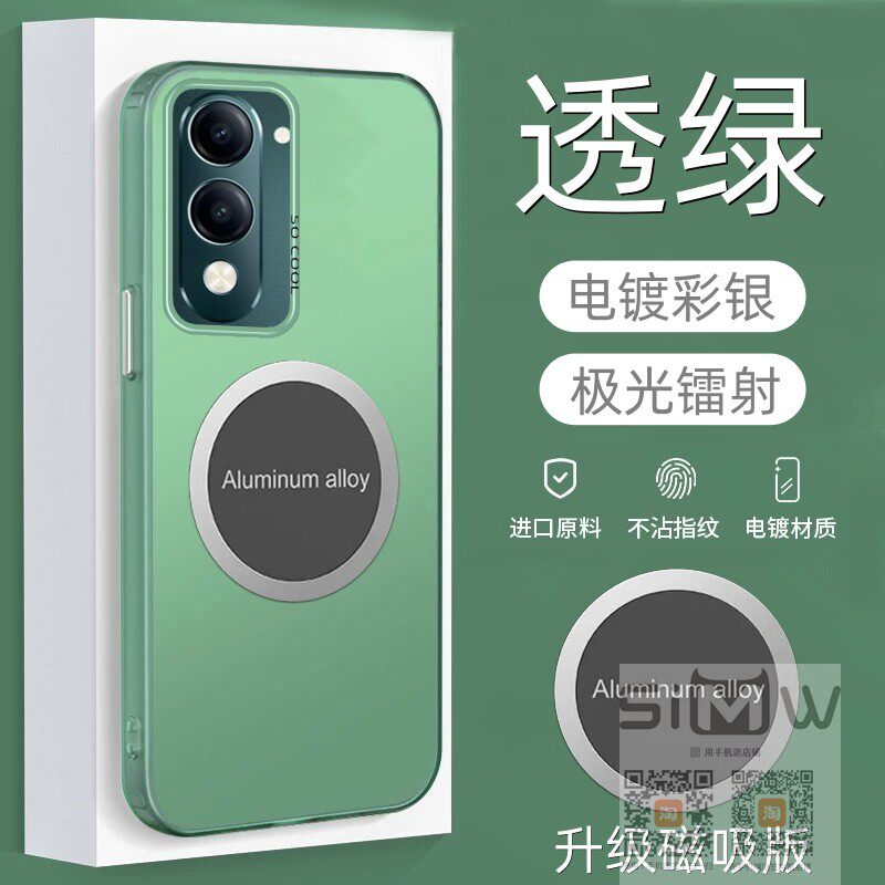 适用于vivo Y37c手机壳磁吸vivoy37c镭射保护套V2445A全包viovy37c防摔voviy37c磨砂viviy37c外壳丫37c新款5g