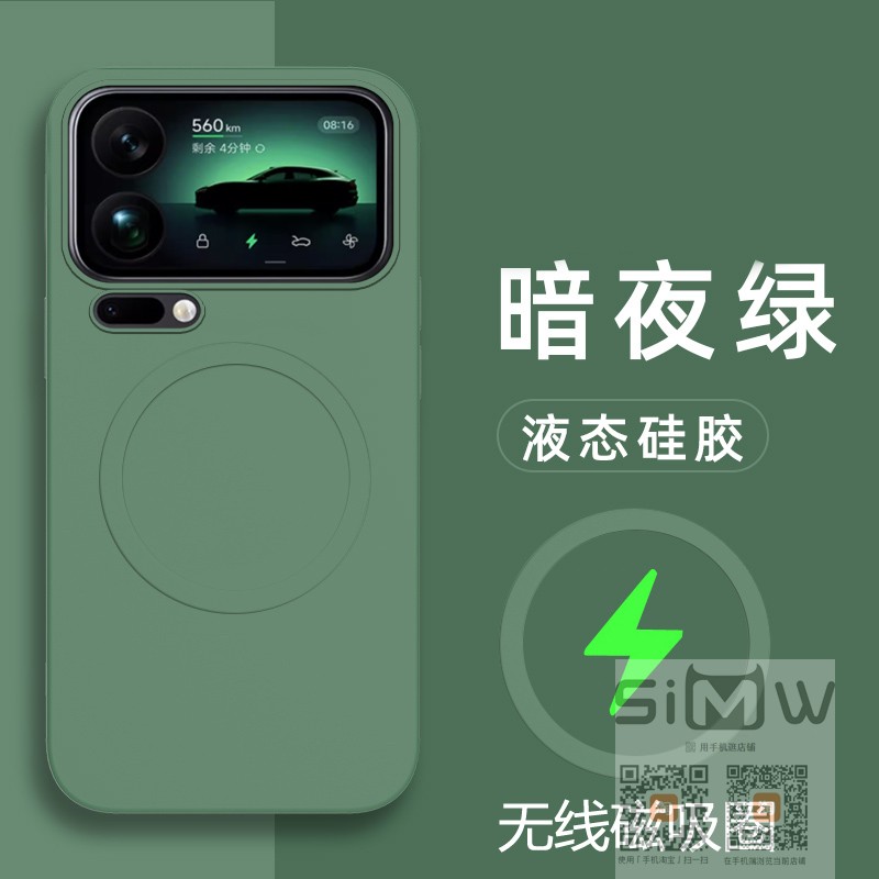 适用于小米17propro手机壳磁吸Xiaomi17Pro硅胶套mi17promax全包防摔17pormax磨砂外壳17maxpro纯色液态新款