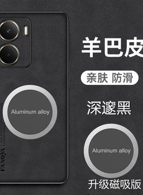 适用Realme真我neo7x手机壳磁吸realmeneo7x羊巴皮套5G镜头全包防摔RMX5071新款oppo保护noe7x外壳neox7磨砂