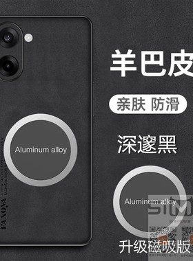 适用于一加Ace5竞速版手机壳磁吸OnePlus Ace5 Racing羊巴皮套5G版全包防摔oppoace5racing新款保护外壳磨砂