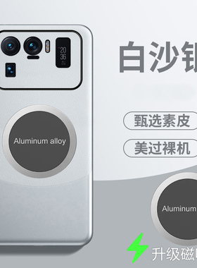 适用小米11ultra手机壳xiaomi11ultra拼色素皮套5G全包镜头防摔mi11ultra保护m11ultra外壳m11ultra新款十一u