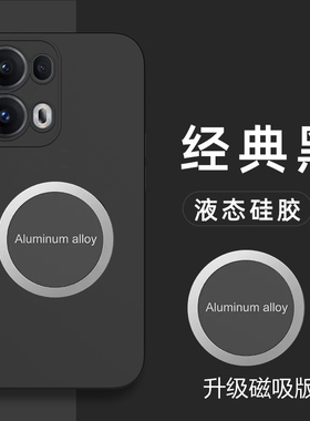 适用opporeno13pro手机壳磁吸Reno13Pro硅胶套5G镜头全包防摔reon13pro保护外壳ren013pro纯色液态reno13por