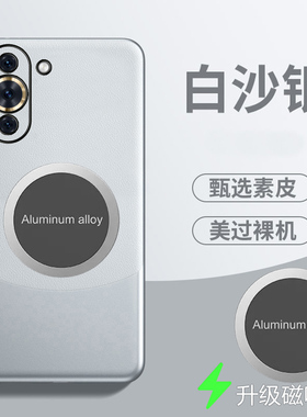 华为nova10手机壳磁吸novo10pro拼色素皮套NCO一AL00全包镜头GLA防摔ALOO保护nove10外壳1O十por男女新款适用