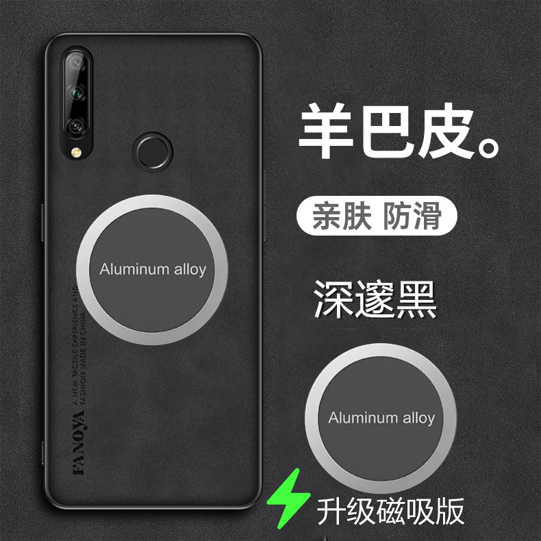 华为nova4e手机壳羊巴皮新款磁吸