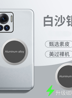 适用摩托罗拉X30Pro手机壳磁吸moto X30Pro拼色素皮套5G镜头全包防摔motoｘ30por保护外壳X3Opr0男女noto新款