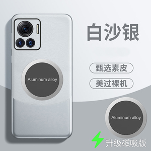 摩托罗拉X30Pro手机壳磁吸moto X30Pro拼色素皮套5G镜头全包防摔motoｘ30por保护外壳X3Opr0男女noto新款创意