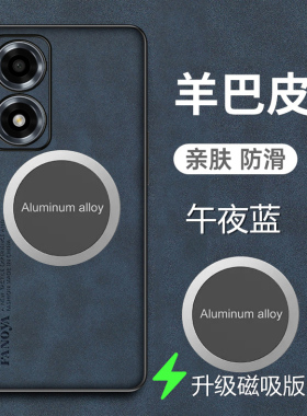 适用oppoa2x手机壳OPPO A2x磁吸羊巴皮套5G镜头全包防摔PJS110新款opooa2x保护oopoa2x外壳opopa2x磨砂ooppa