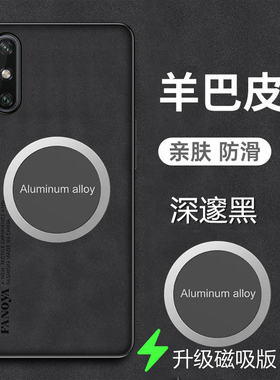 华为畅享10e手机壳磁吸畅想e10羊巴皮套MED一AL00全包AL20防摔TL00保护MEDAL00外壳MEDAL20防摔MEDTL00十适用