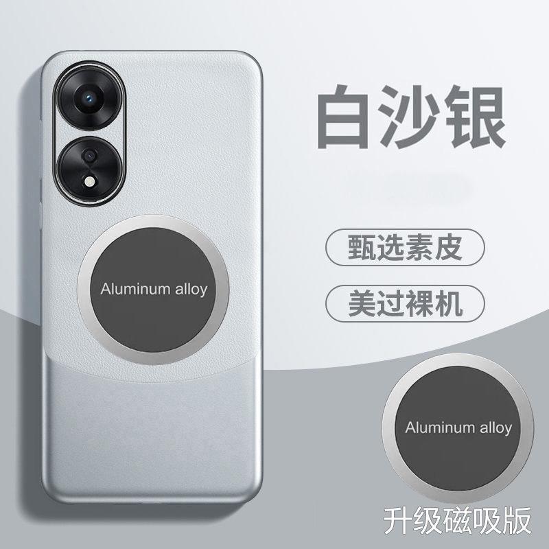 真皮手感 创意拼色 防指纹 防手汗 送钢化膜