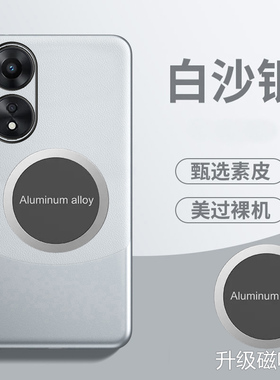 适用oppoa58手机壳磁吸OPPO A58x拼色素皮套5G镜头全包opooa58保护oopoa58外壳opopa58男女ooppa58新款opa58x