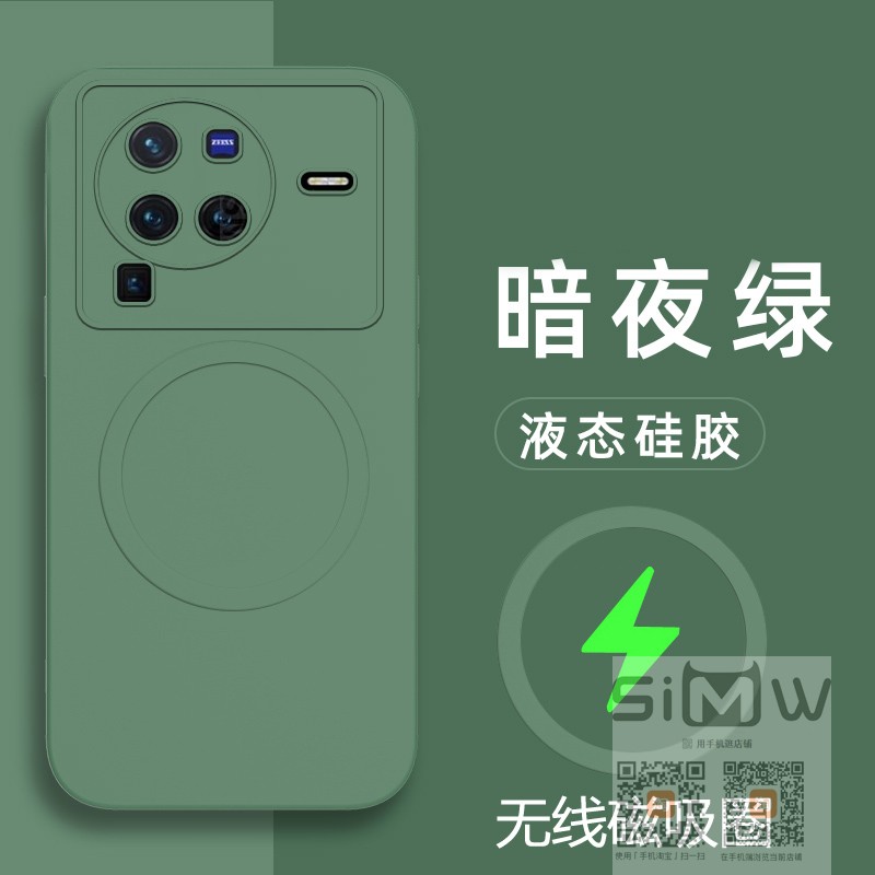 适用于vivox80pro手机壳磁吸vivo x80por硅胶套V2185A全包防摔viovx80pro保护外壳vovix80pro纯色液态5g新款