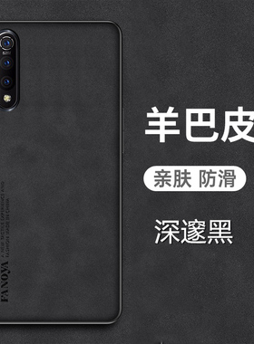 适用vivoiqooneo手机壳iqooneo855竞速版羊巴皮套V1914A全包V1936AL防摔iq00neo保护iqoonoe防摔845高端neo1