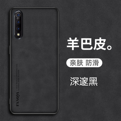 iqooneo855竞速版手机壳羊巴皮套