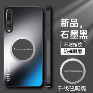 适用 华为p20pro手机壳磁吸p20磨砂AG保护套EML一AL00全包CLT防摔ALOO玻璃AL01外壳P2O二十pr0男女p20por新款