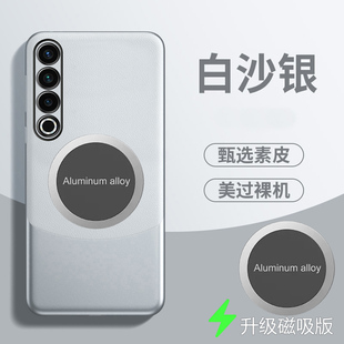 适用魅族20手机壳磁吸meizu20pro拼色素皮套20por镜头全包防摔M381Q保护M391Q外壳20por二十20pr0男女新款 创