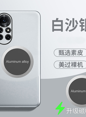 华为荣耀v40轻奢版手机壳磁吸5G拼色素皮套ALA一AN70全包镜头防摔ALAAN保护ALAAN70外壳honor男女款V4O适用