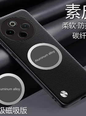 适用vivoy300pro+手机壳磁吸y300por加碳钎维素皮套5G镜头全包防摔V2456A保护外壳viviy300pro十丫300pro新款