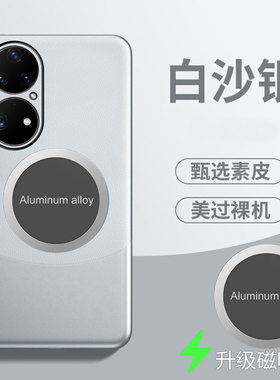 华为鼎桥P50手机壳磁吸tdtechp50拼色素皮套5G全包镜头防摔AVA-PA00保护td外壳P5O男女p505g新款简约创意适用