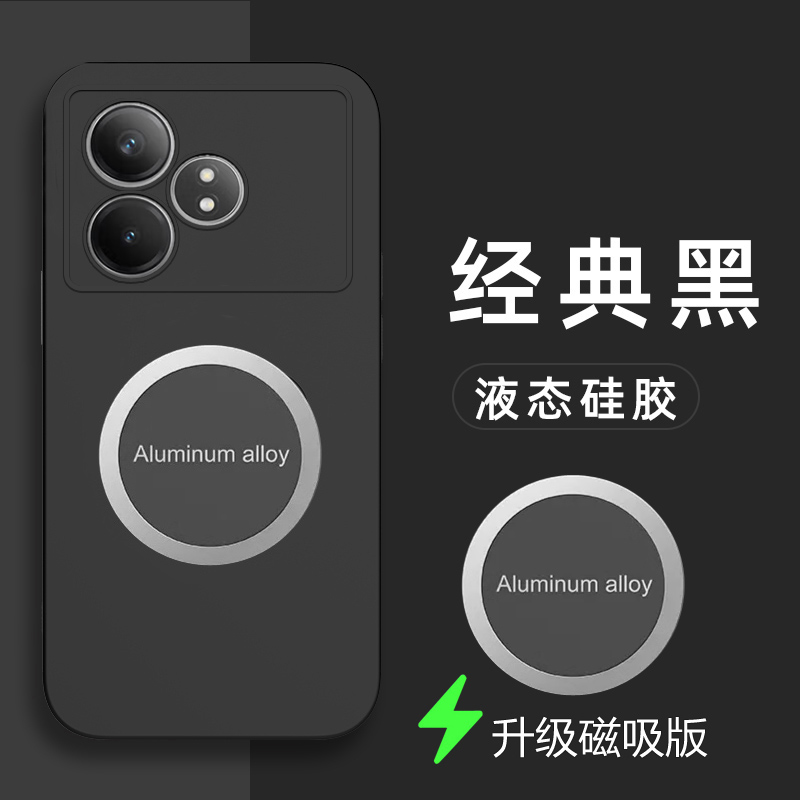 真我GTneo6手机壳液态套新款磁吸