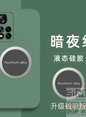 适用于小米红米note11pro手机壳磁吸redmi note11硅胶套note11por全包防摔5G保护外壳redminote11pro液态新款