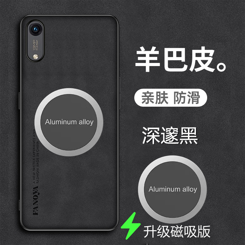 华为畅享9E手机壳羊巴皮套磁吸