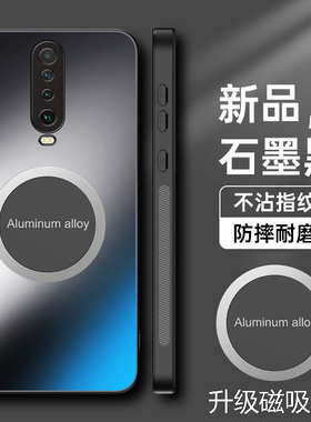 适用红米K30手机壳磁吸Redmi K30i极速版磨砂AG保护套4G镜头全包5G防摔redmik30玻璃k304g外壳k305g男女k3oi