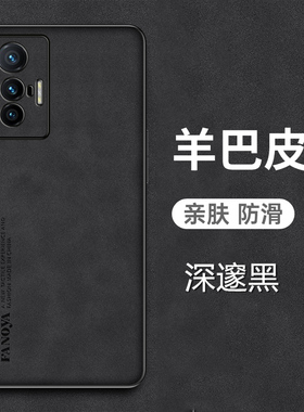 适用vivox70t手机壳vivo X70t羊巴皮套5G全包镜头V2132A新款viovx70t保护vovix70t磨砂vivix70t防摔X7Ot高端
