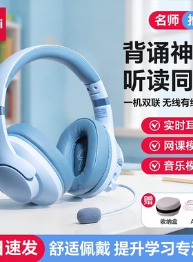 得力儿童头戴式耳机耳返背书神器沉浸式学习诵读无线蓝牙降噪耳机