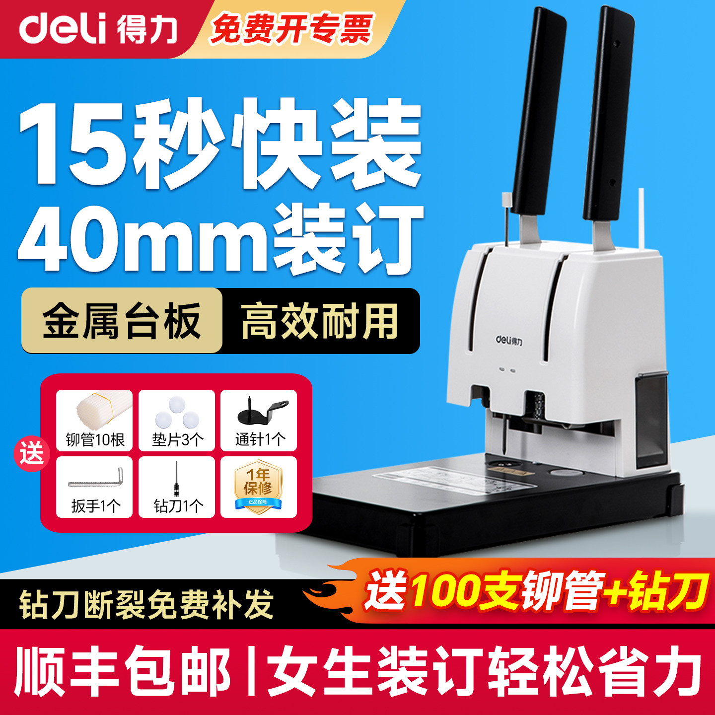 得力凭证装订机会计财务资料打孔装订机GB341全自动财务装订成册神器财会记账凭证装订机铆管热熔装订机3888,办公设备/耗材/相关服务,装订机,淘宝优惠券,粉丝福利购,淘宝优惠卷