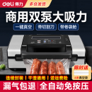 得力抽真空封口机商用真空包装 机家用全自动真空封口机干湿两用