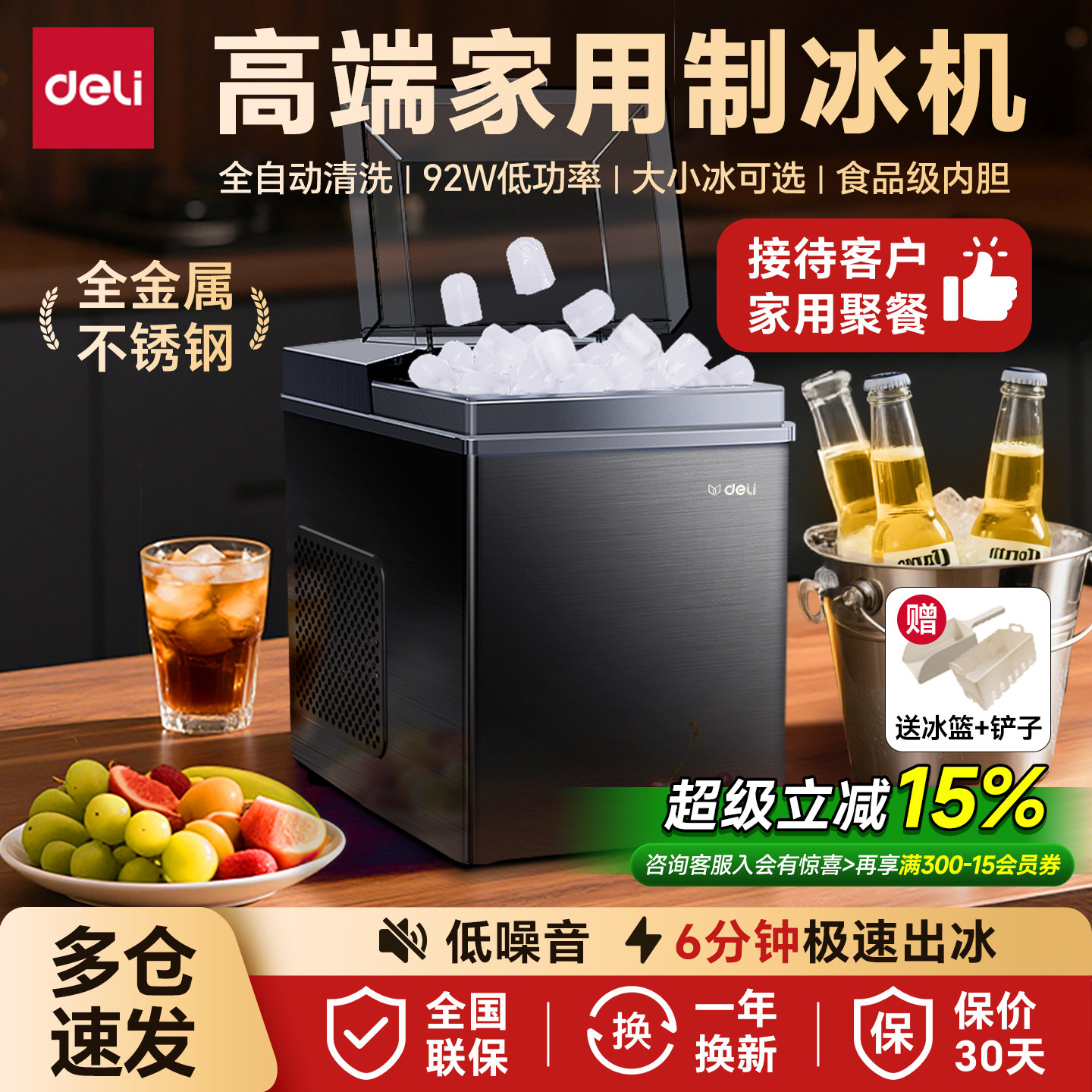 得力制冰机家用小型商用冰块制造机宿舍桌面迷你mini全自动制冰机